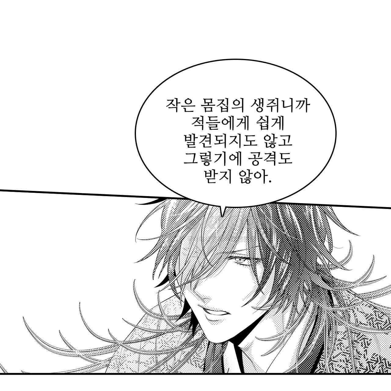 쥐의 나라 17화 9