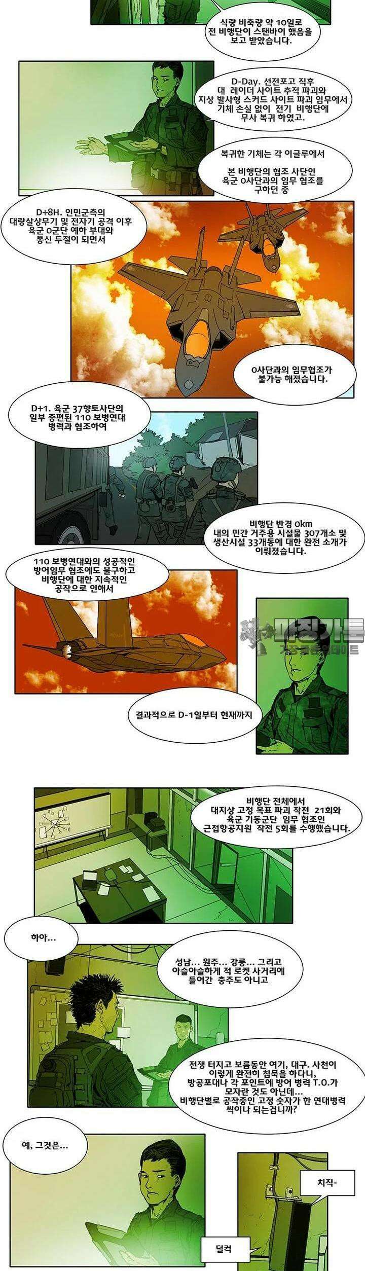 70 시즌2 39화 2