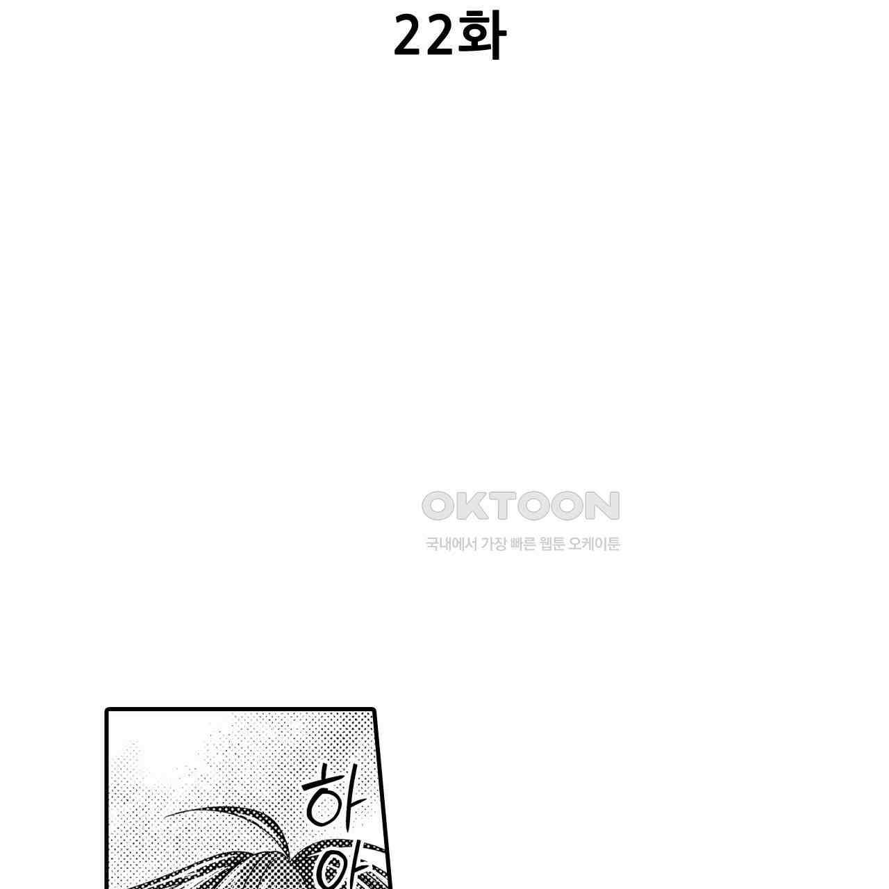 쥐의 나라 22화 3