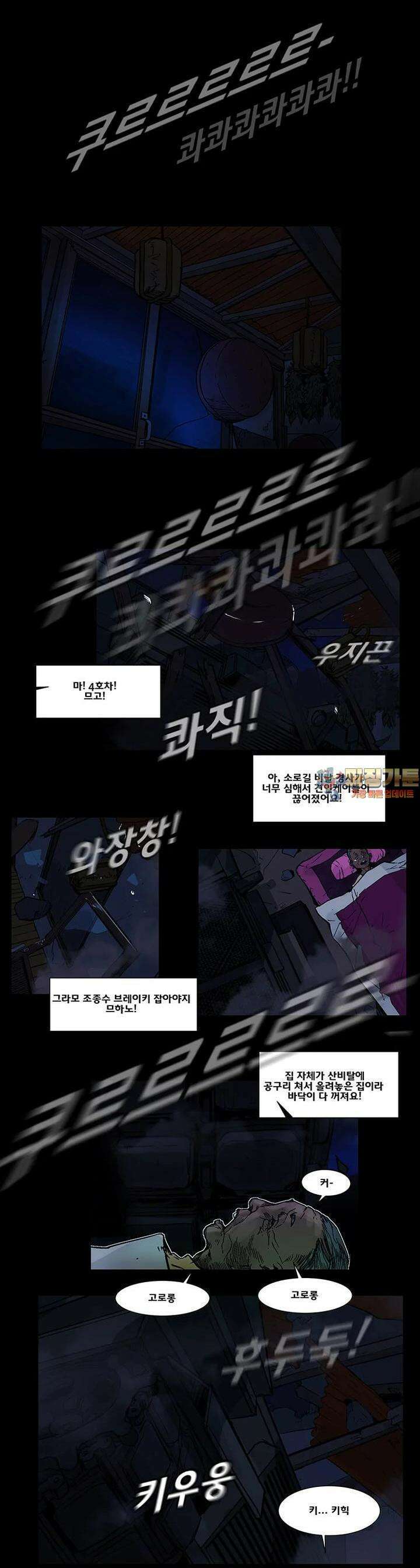 70 시즌2 48화 1