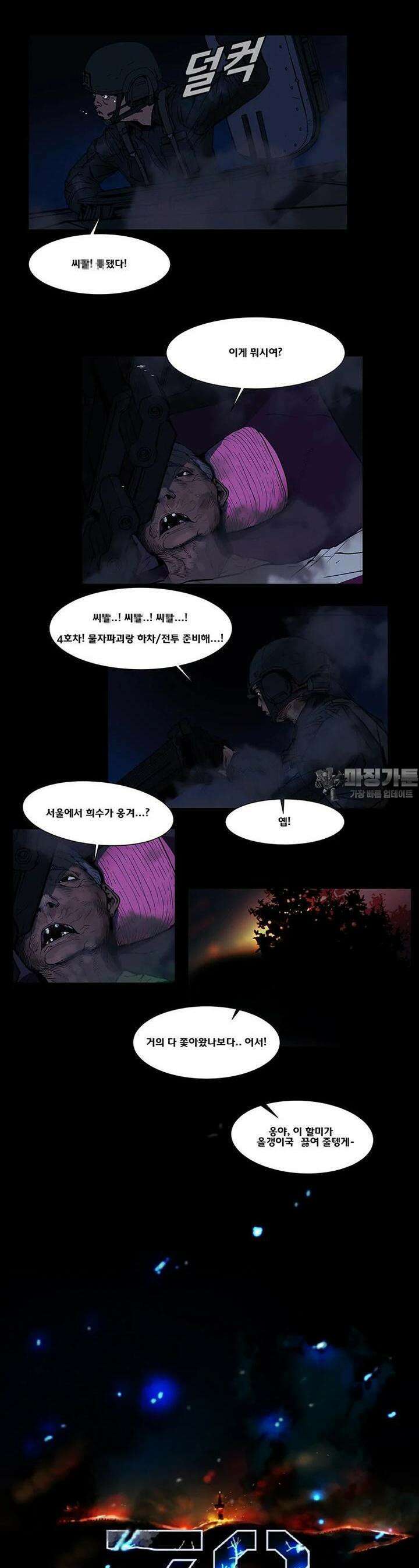 70 시즌2 48화 2