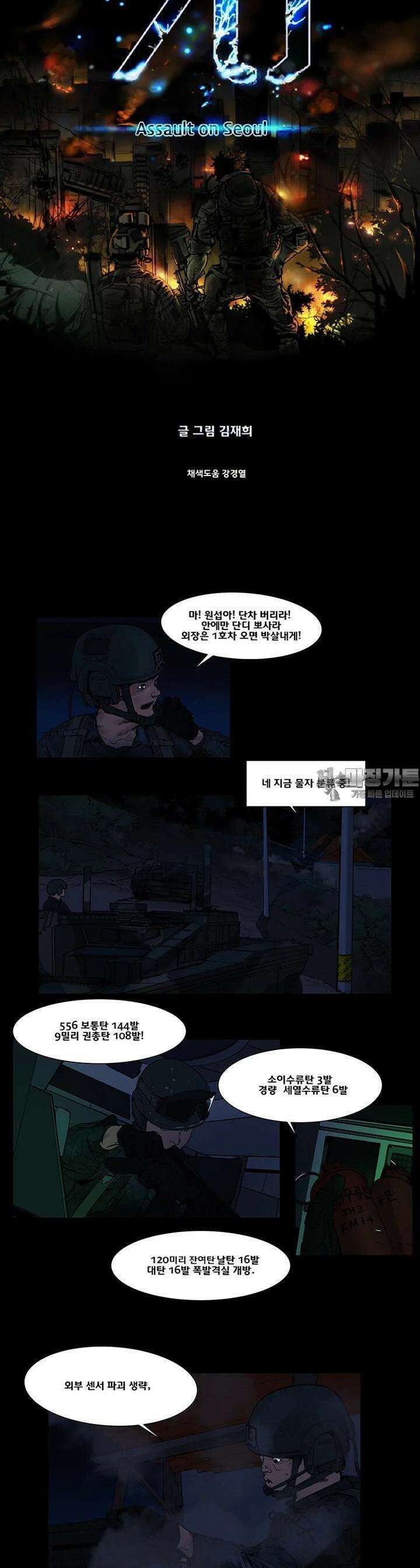 70 시즌2 48화 3
