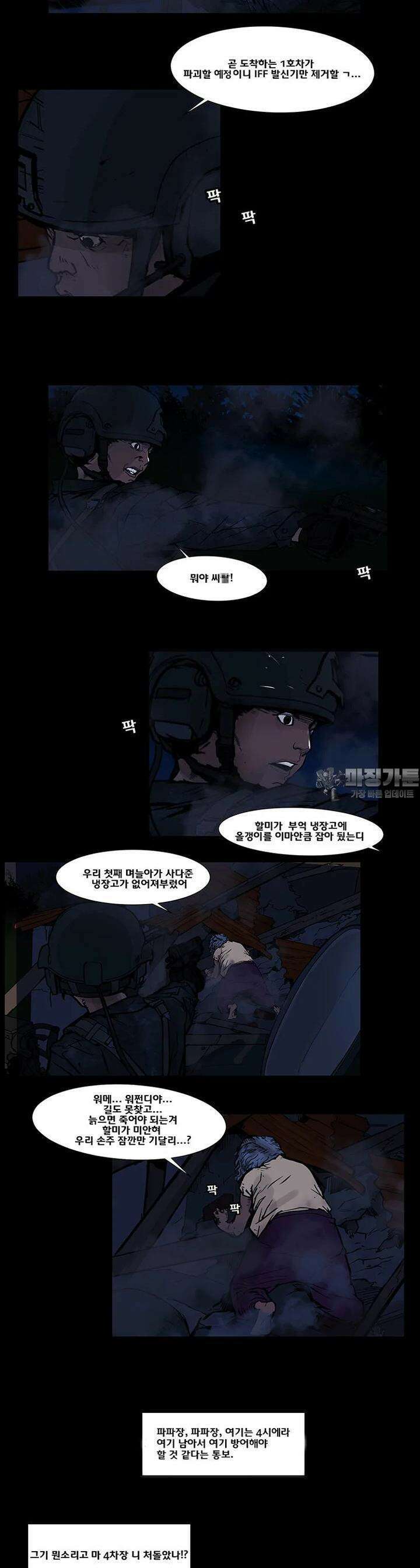 70 시즌2 48화 4