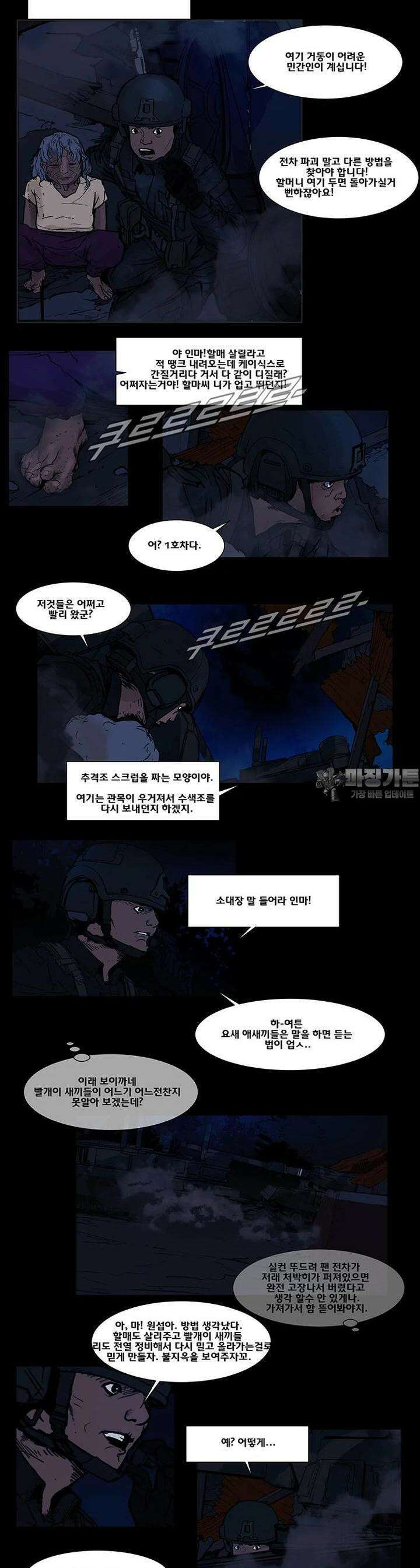 70 시즌2 48화 5
