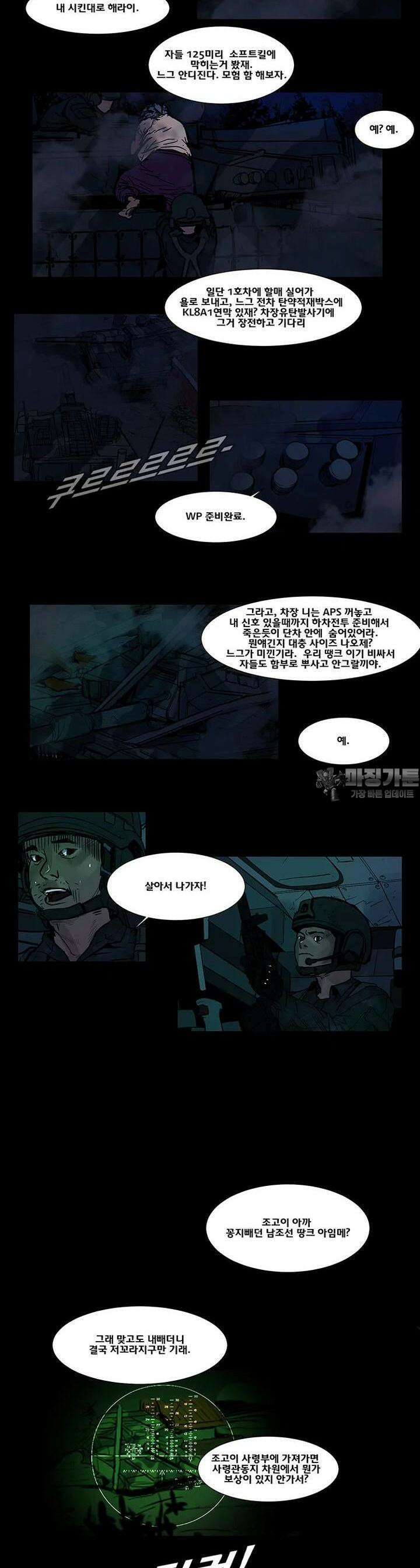 70 시즌2 48화 6