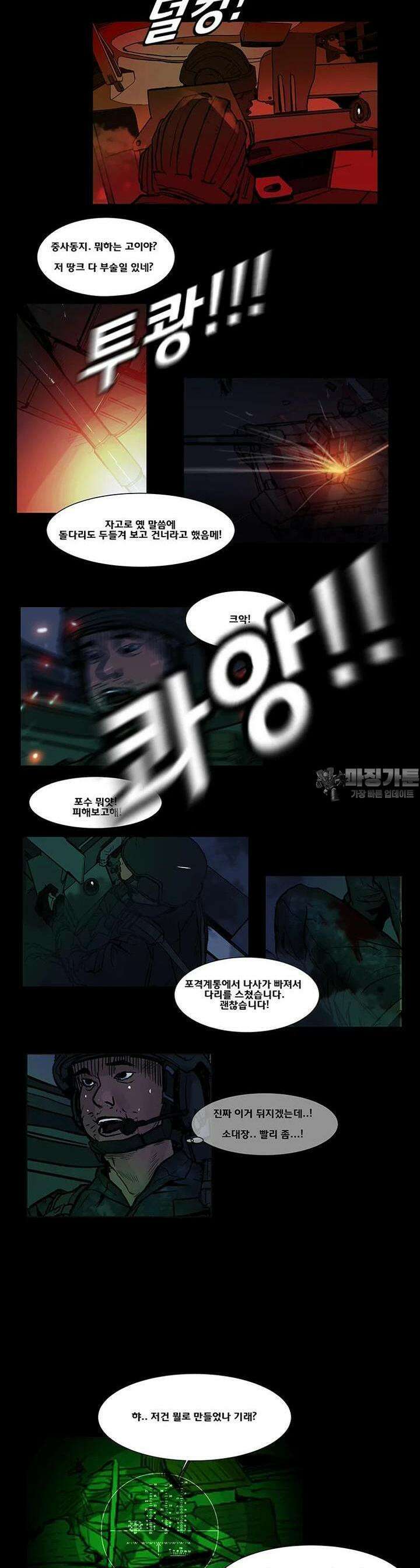 70 시즌2 48화 7