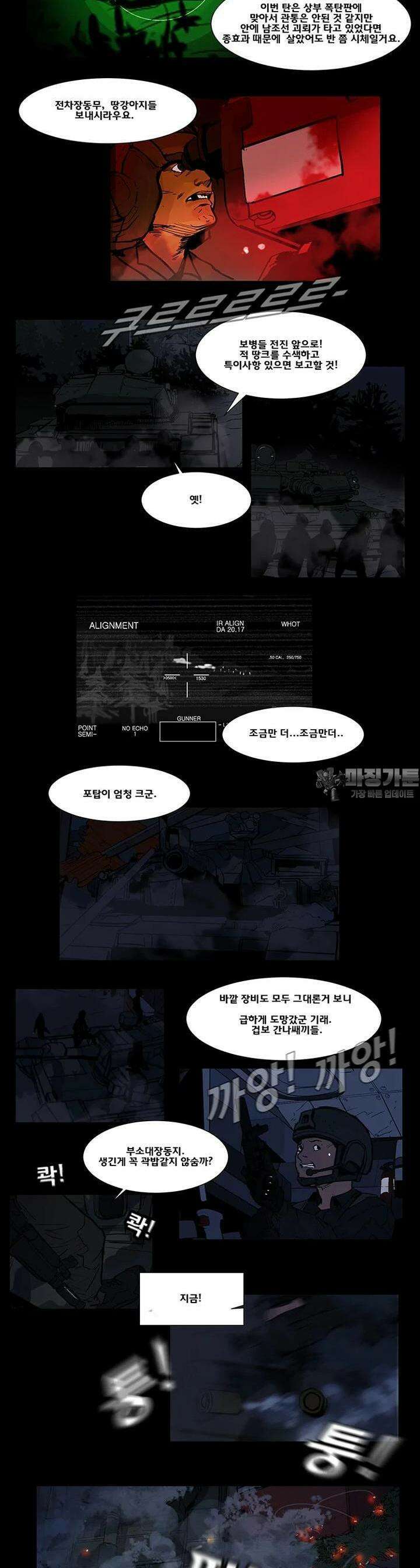 70 시즌2 48화 8