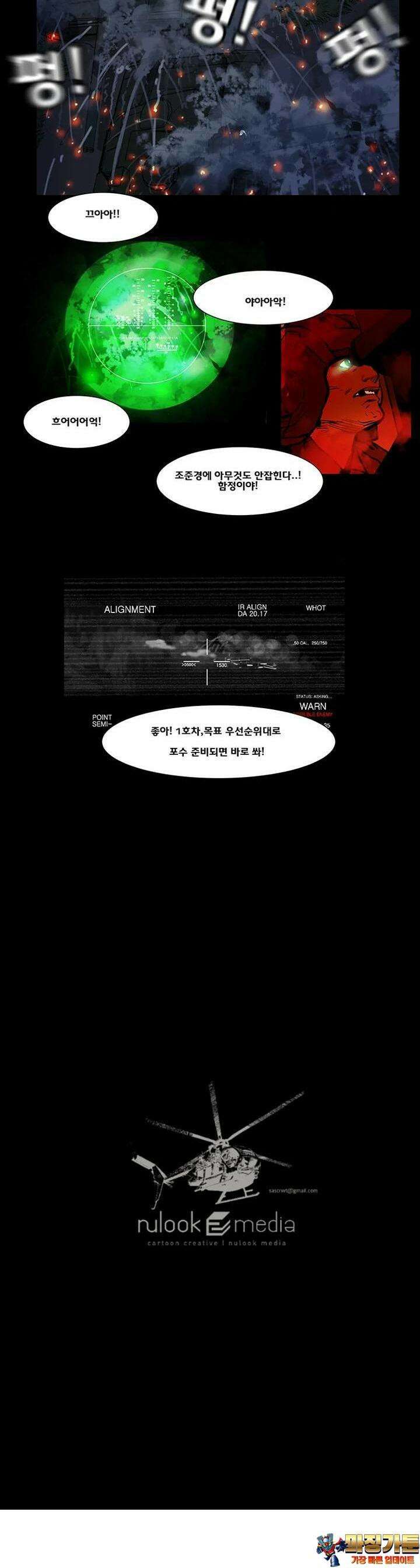 70 시즌2 48화 9