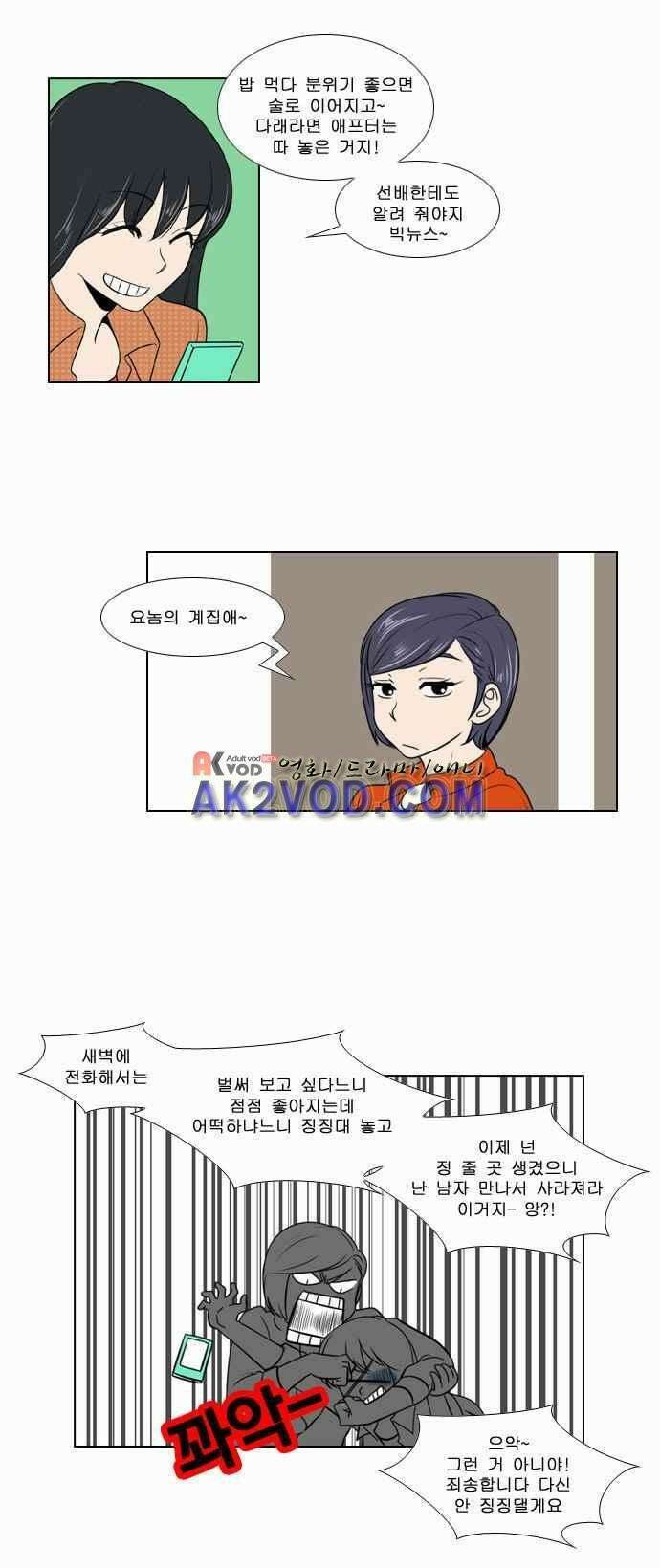 오늘만 사는 토끼가면 066 2