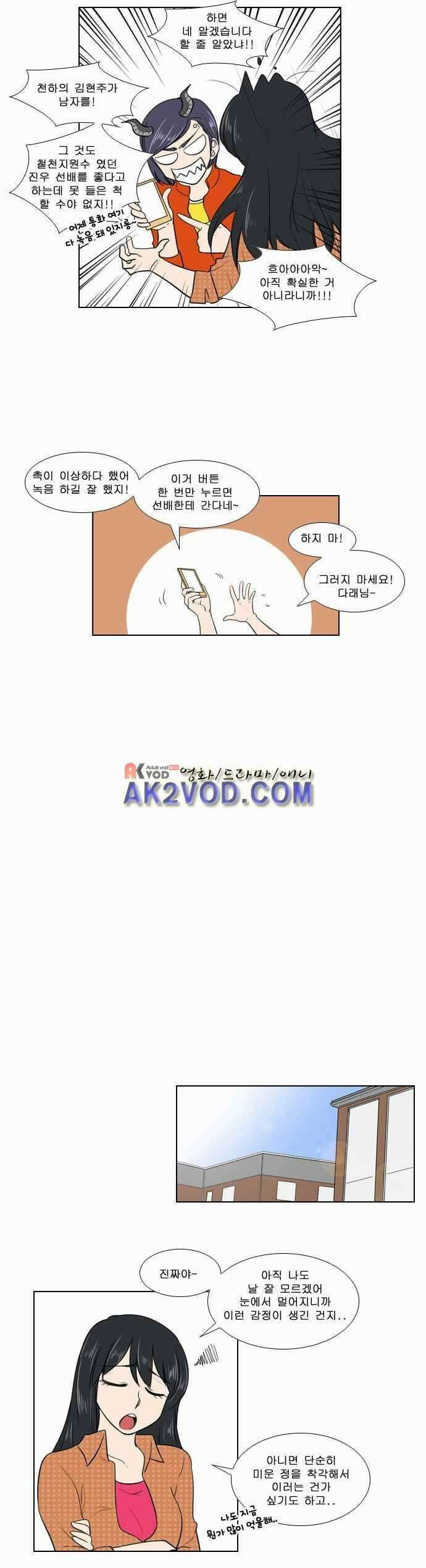 오늘만 사는 토끼가면 066 4