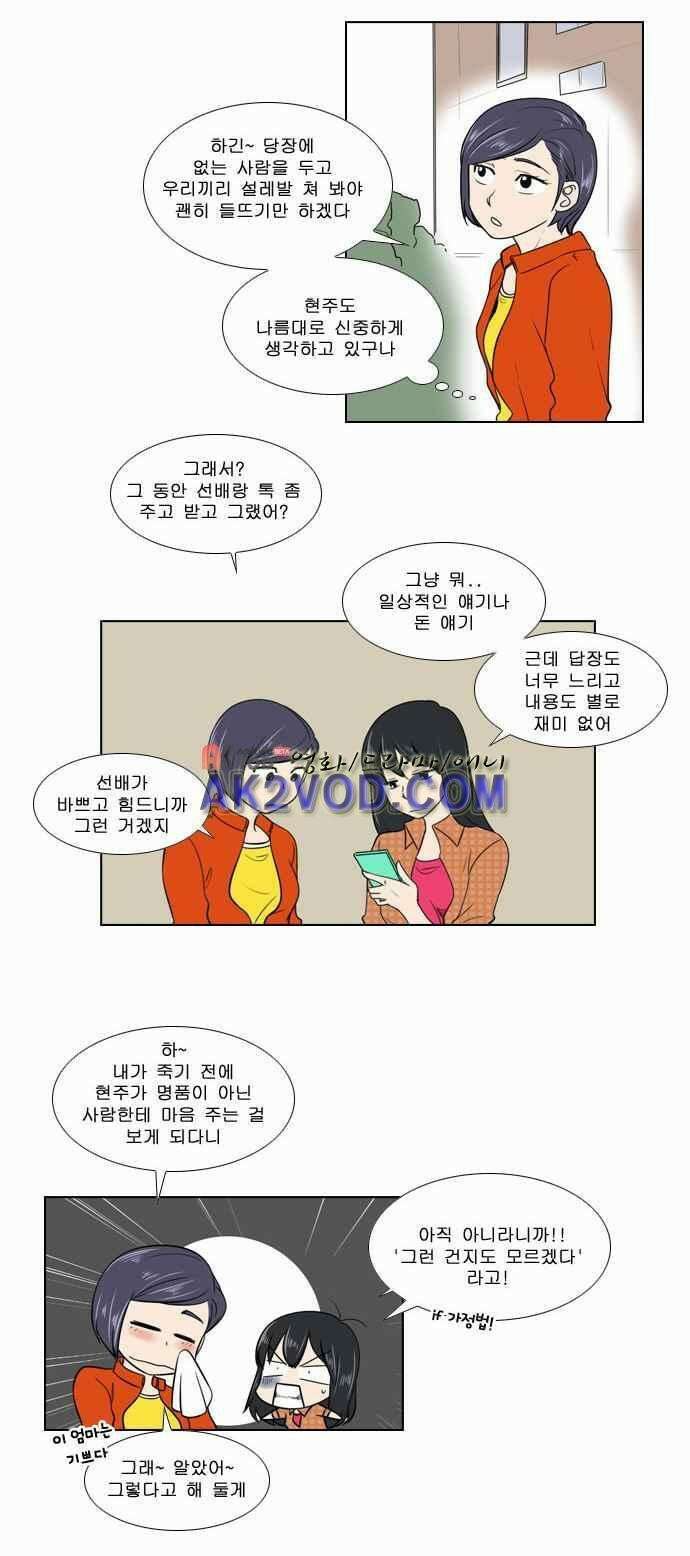 오늘만 사는 토끼가면 066 5