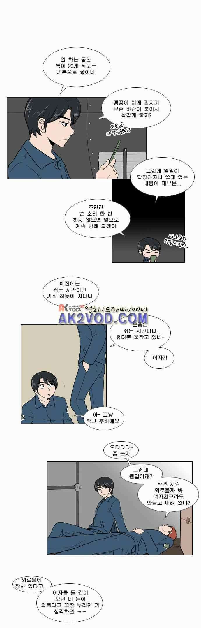 오늘만 사는 토끼가면 066 7