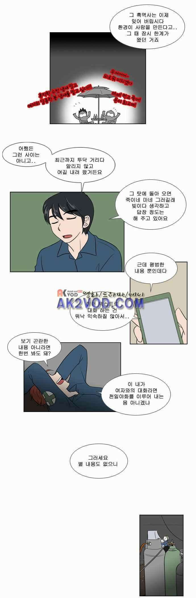 오늘만 사는 토끼가면 066 8