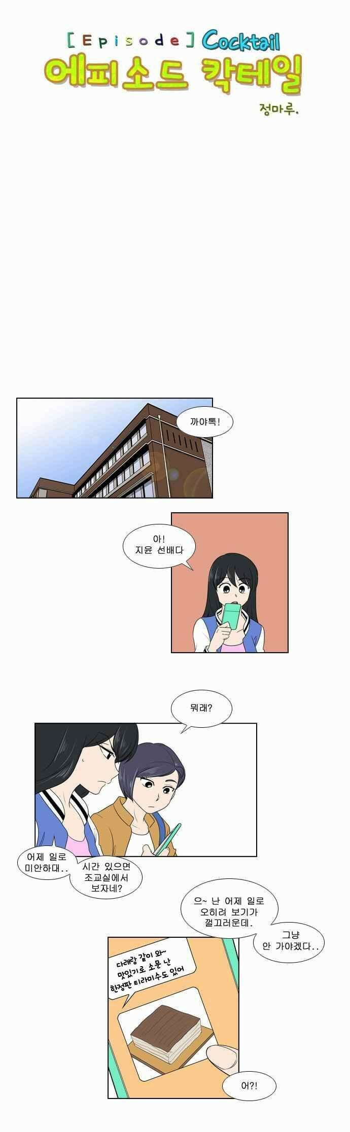 오늘만 사는 토끼가면 071 1