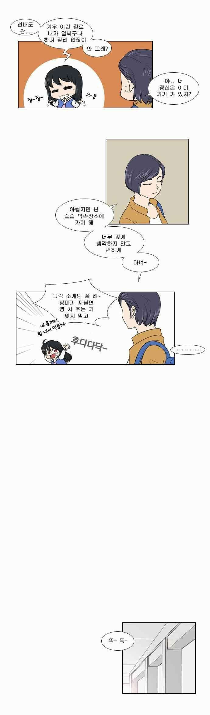 오늘만 사는 토끼가면 071 2