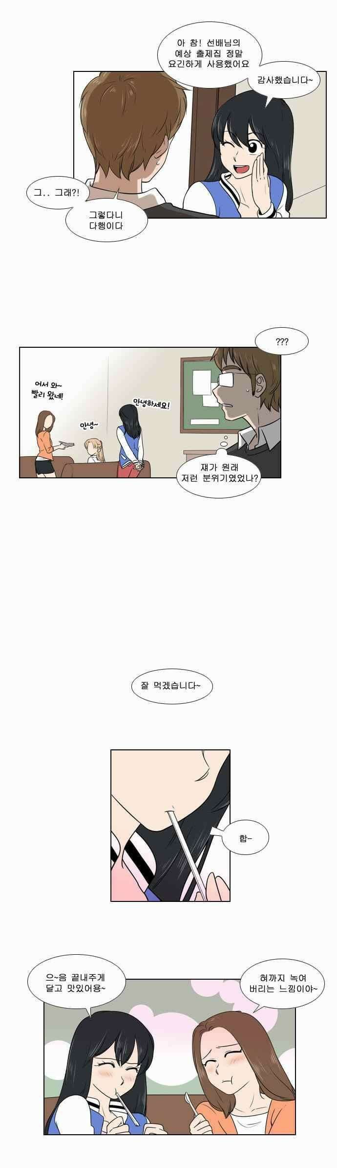 오늘만 사는 토끼가면 071 4