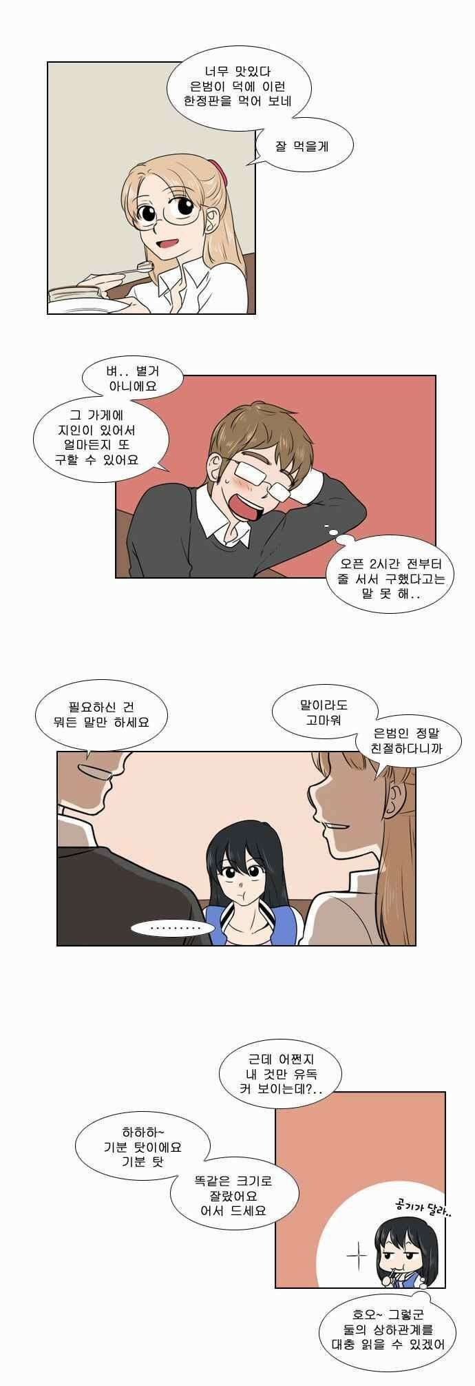 오늘만 사는 토끼가면 071 5