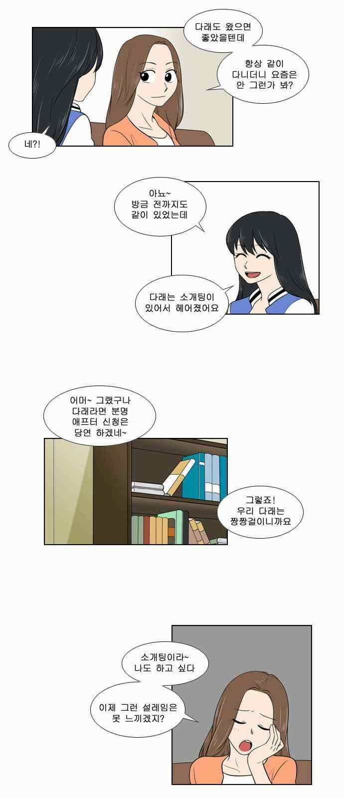 오늘만 사는 토끼가면 071 6