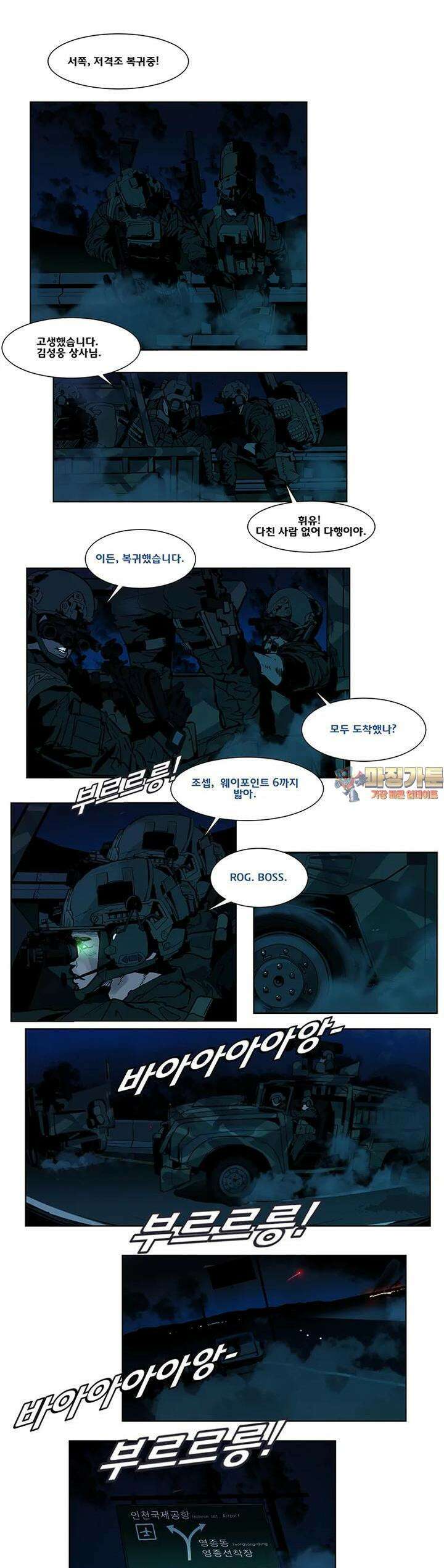 70 시즌2 60화 1