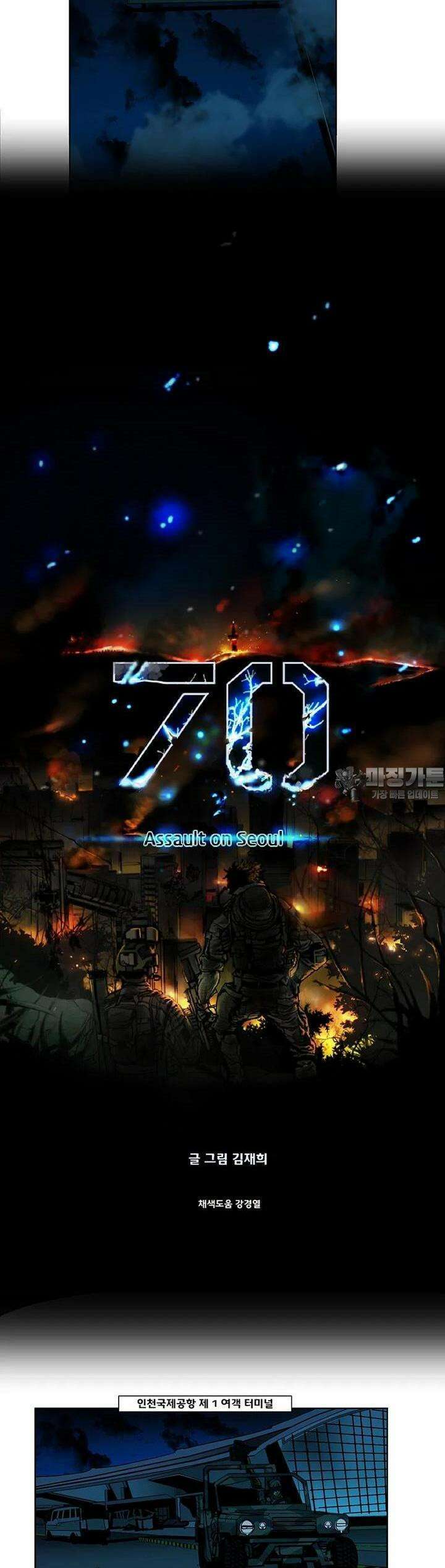 70 시즌2 60화 2