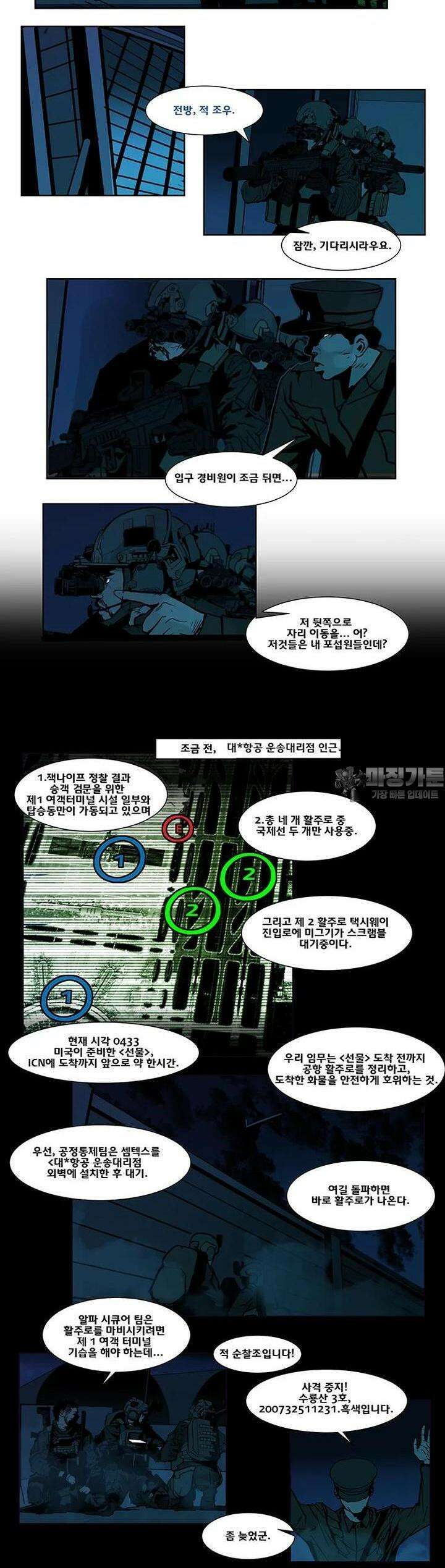 70 시즌2 60화 3
