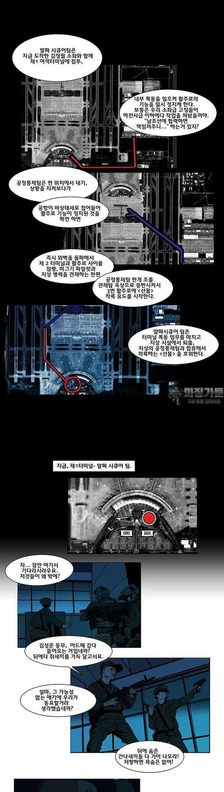 70 시즌2 60화 4