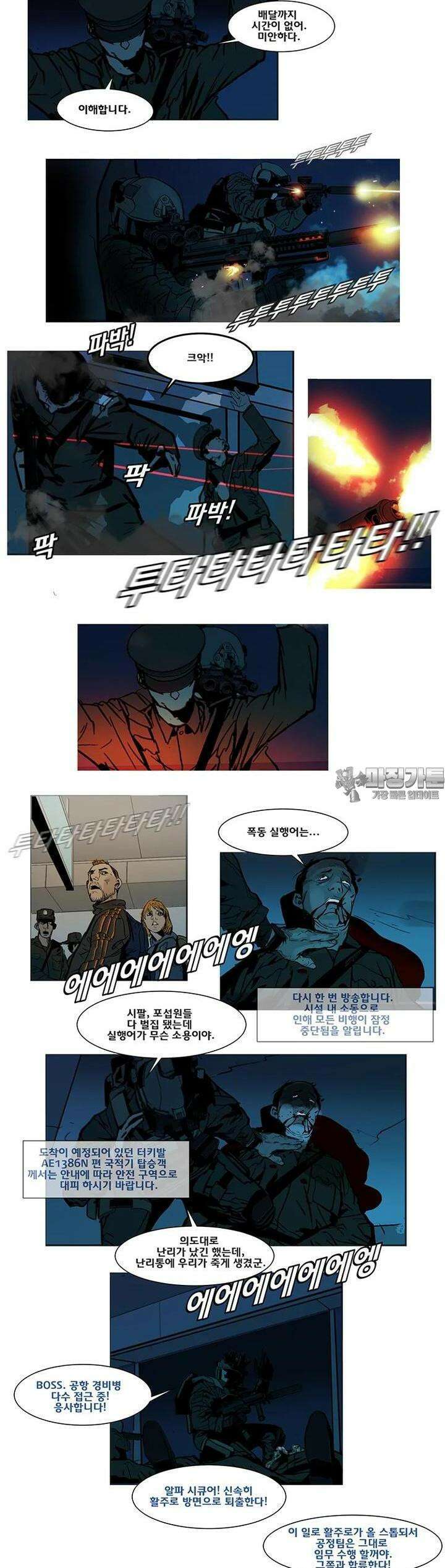 70 시즌2 60화 5