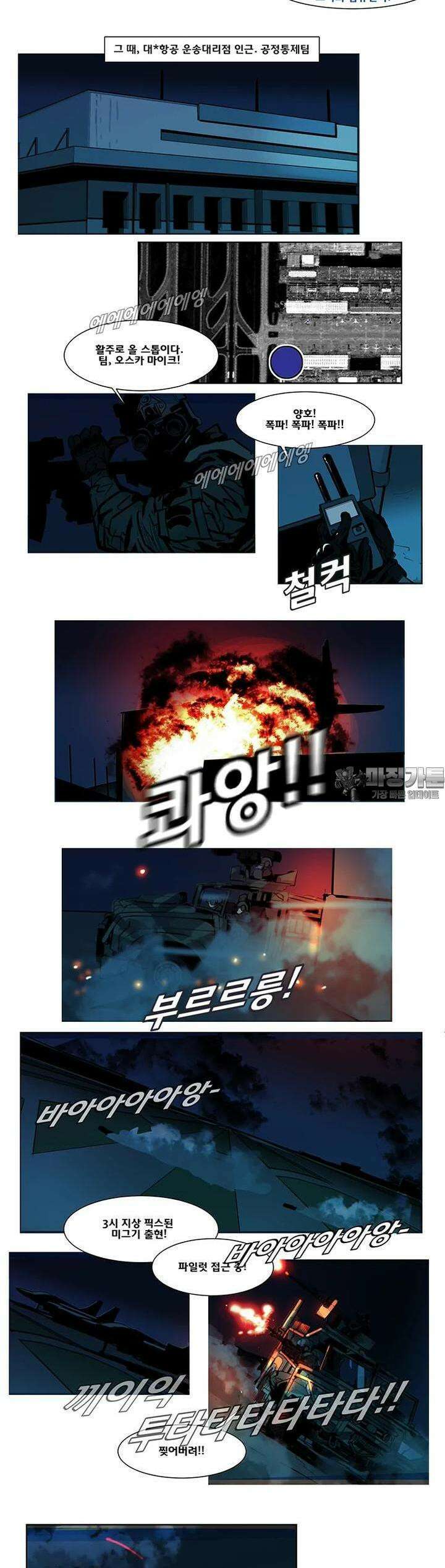 70 시즌2 60화 6