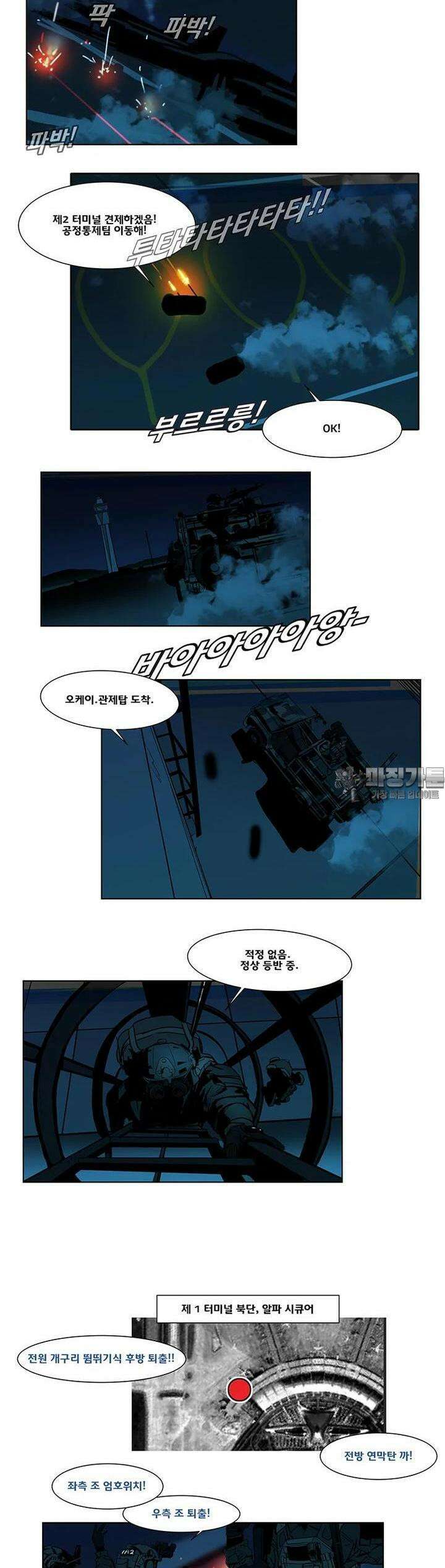 70 시즌2 60화 7