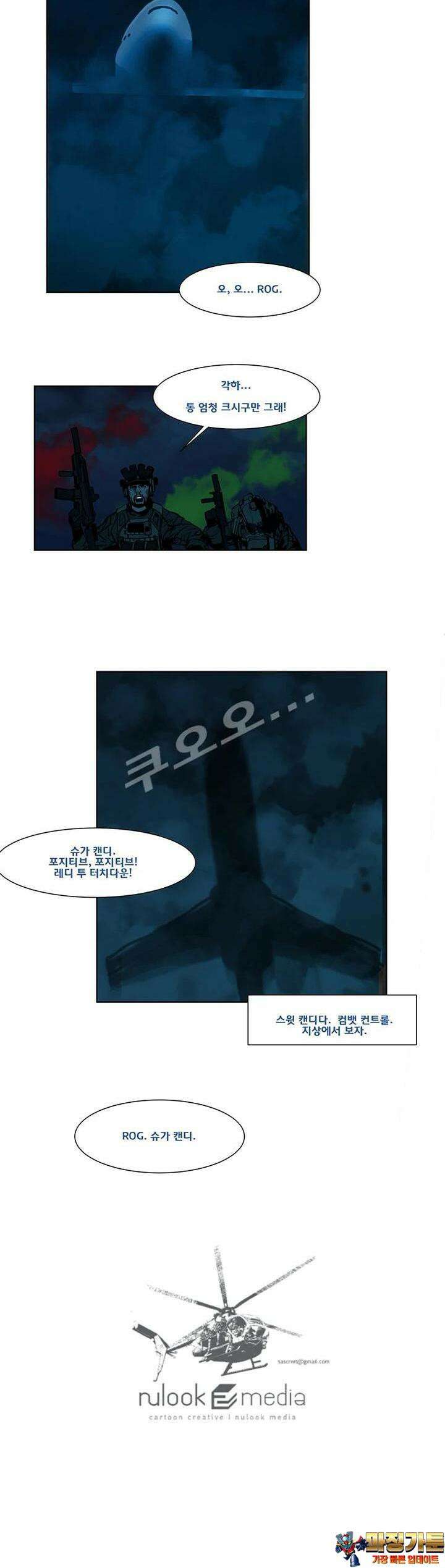 70 시즌2 60화 9