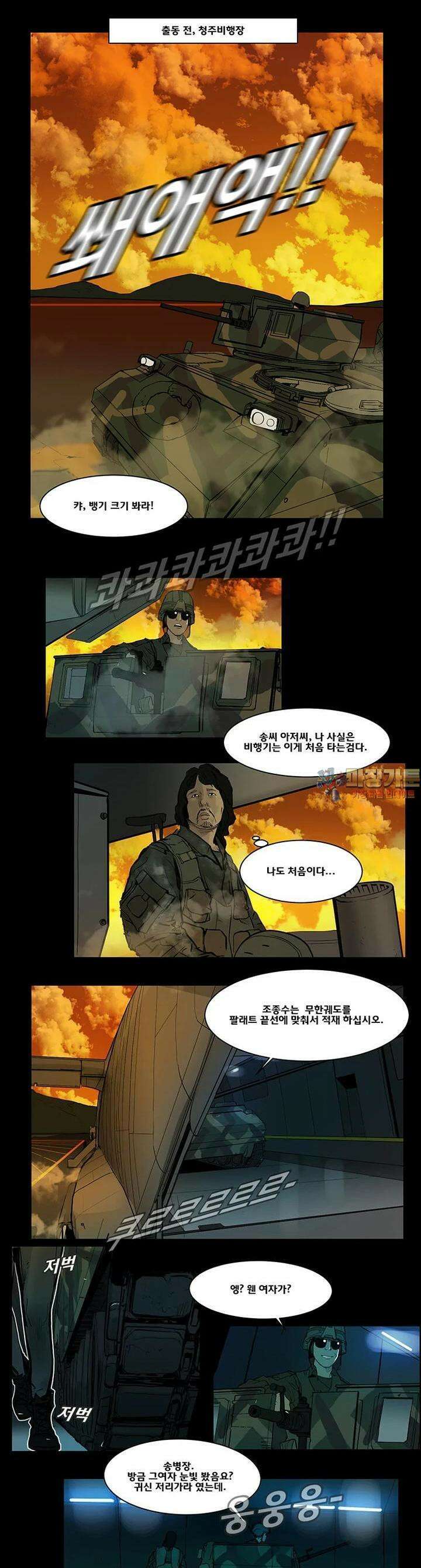 70 시즌2 64화 1