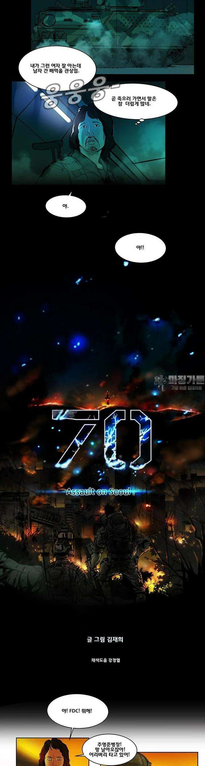 70 시즌2 64화 2
