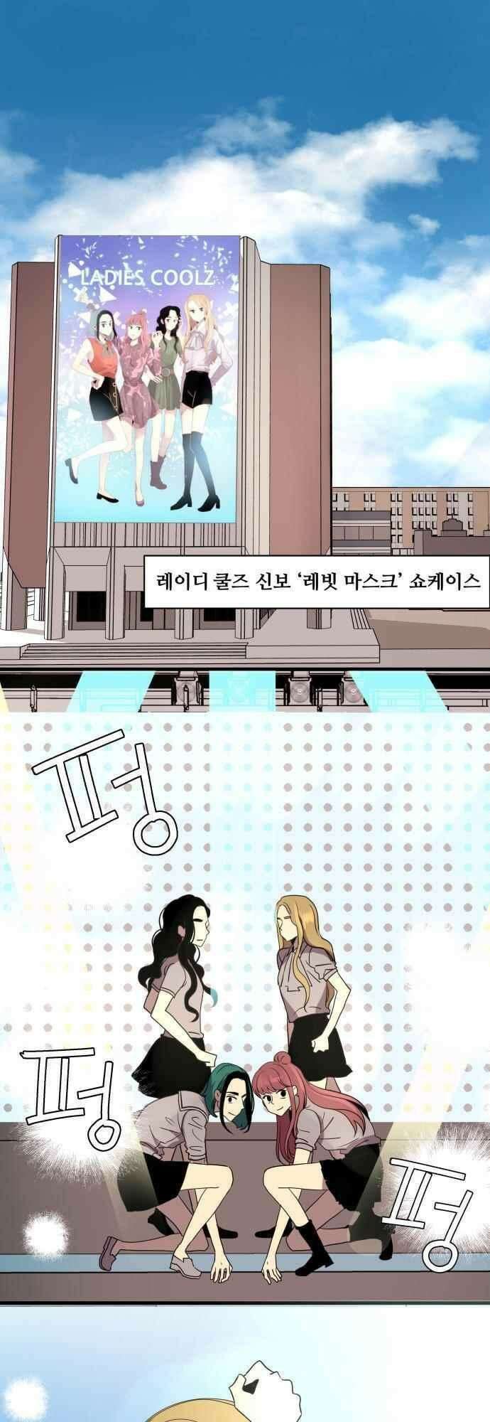 오늘만 사는 토끼가면 079_시즌2 1화 1