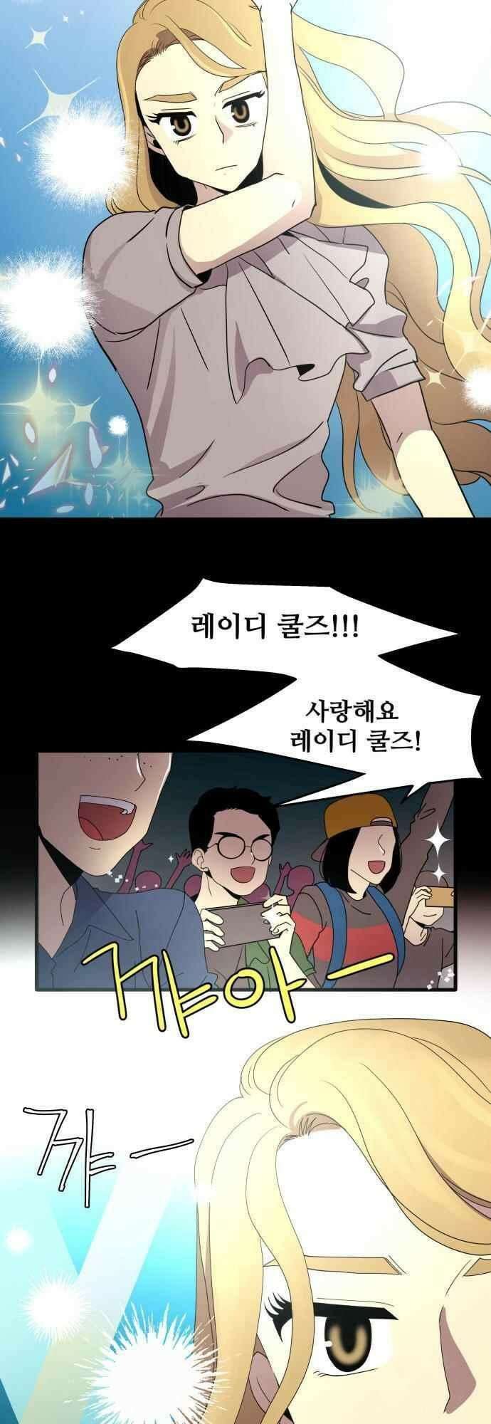 오늘만 사는 토끼가면 079_시즌2 1화 2