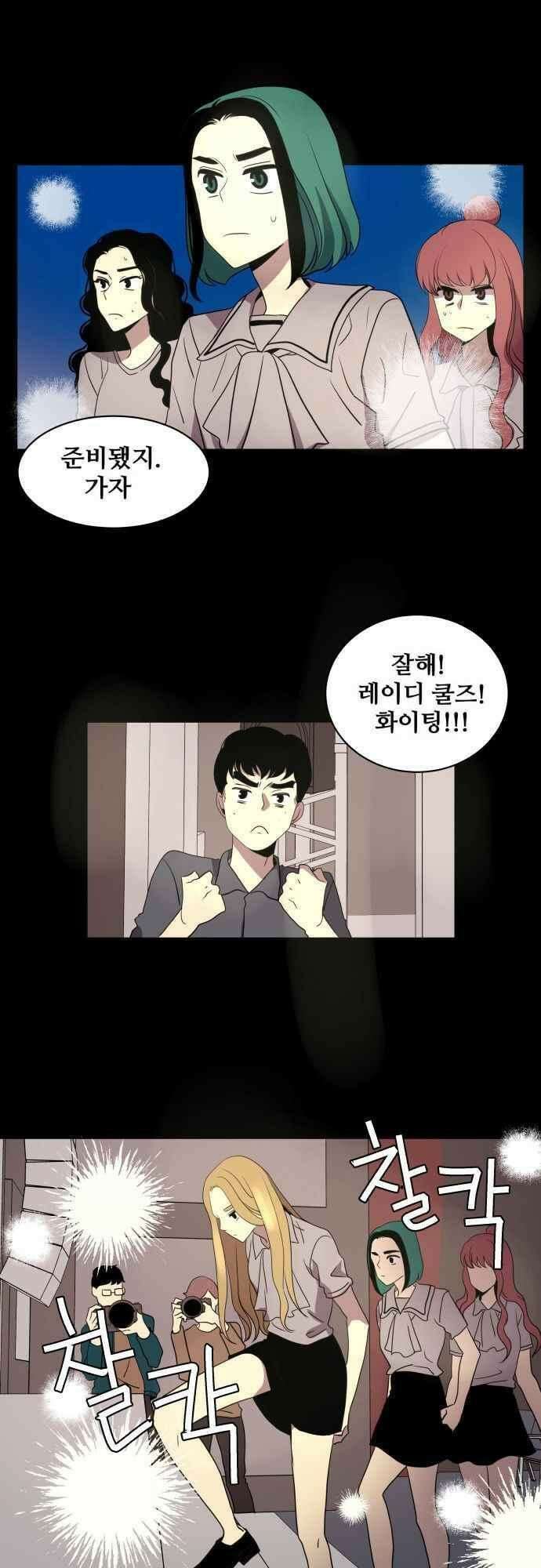 오늘만 사는 토끼가면 079_시즌2 1화 4