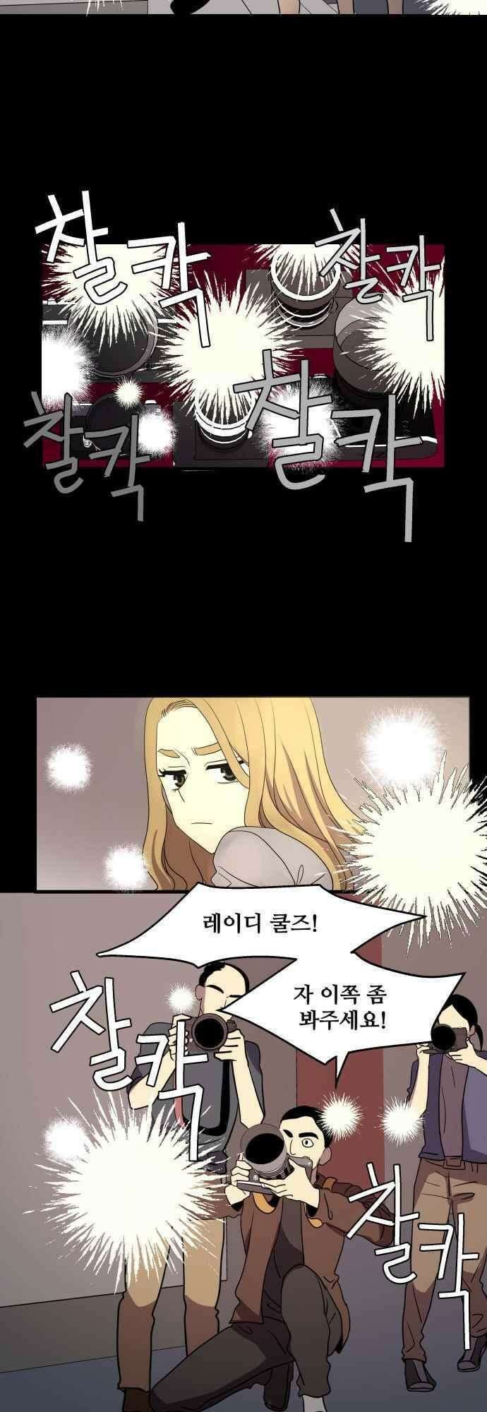 오늘만 사는 토끼가면 079_시즌2 1화 5