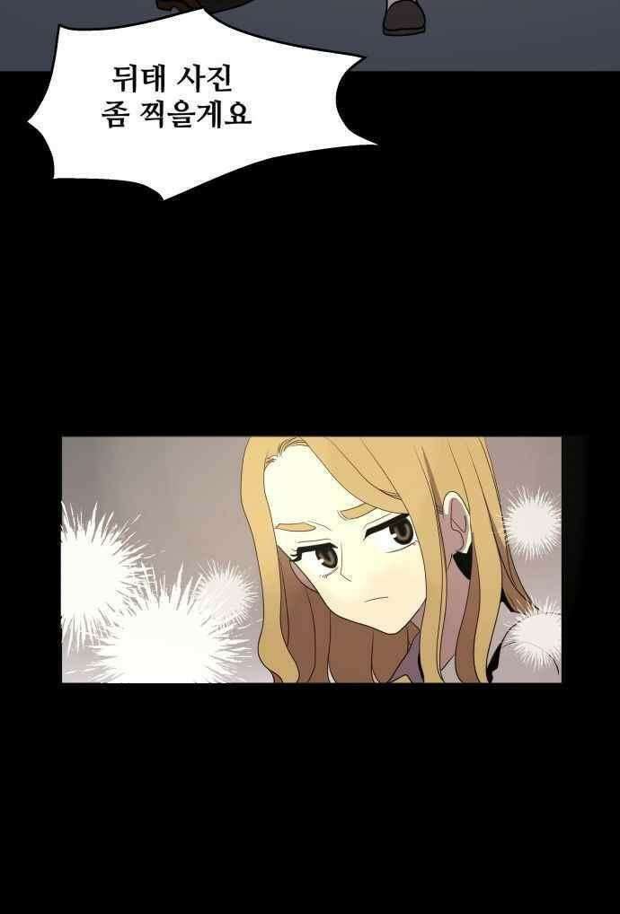 오늘만 사는 토끼가면 079_시즌2 1화 6