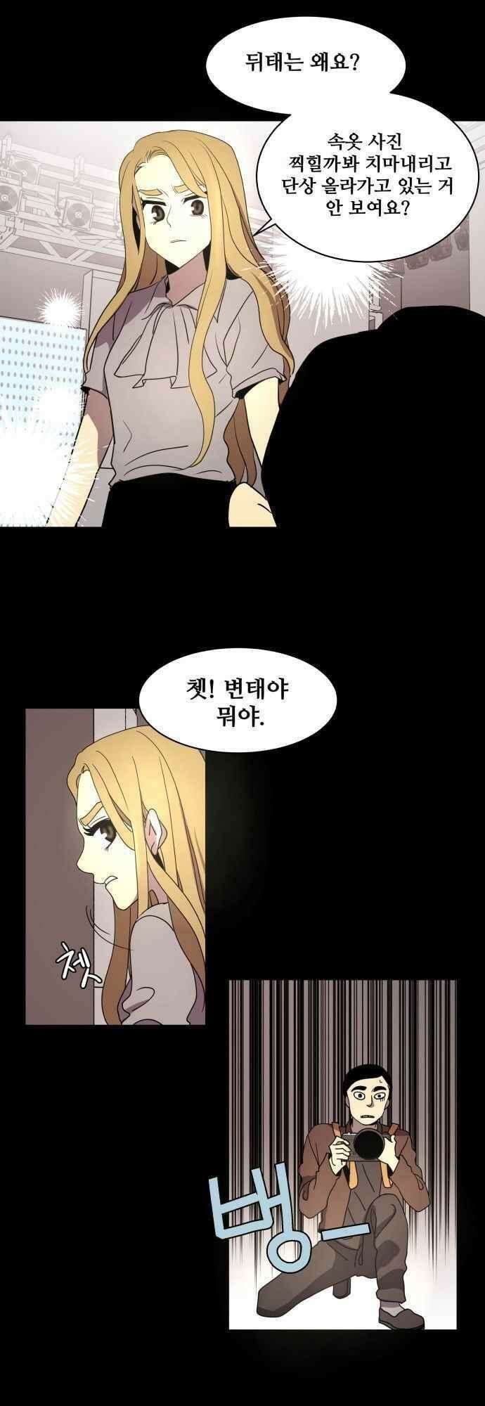 오늘만 사는 토끼가면 079_시즌2 1화 7
