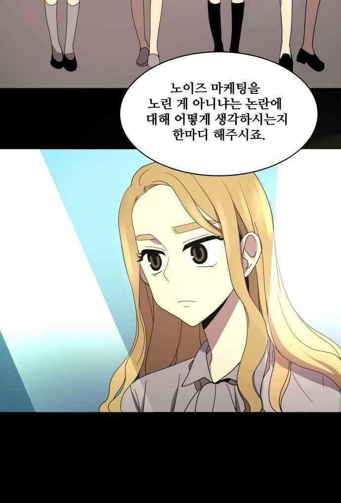 오늘만 사는 토끼가면 079_시즌2 1화 9