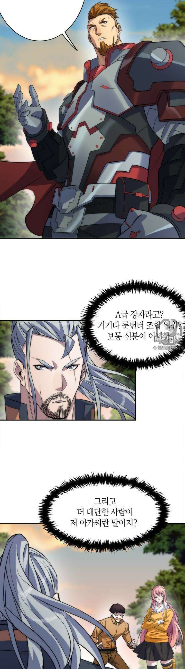 말세강림 27화 5