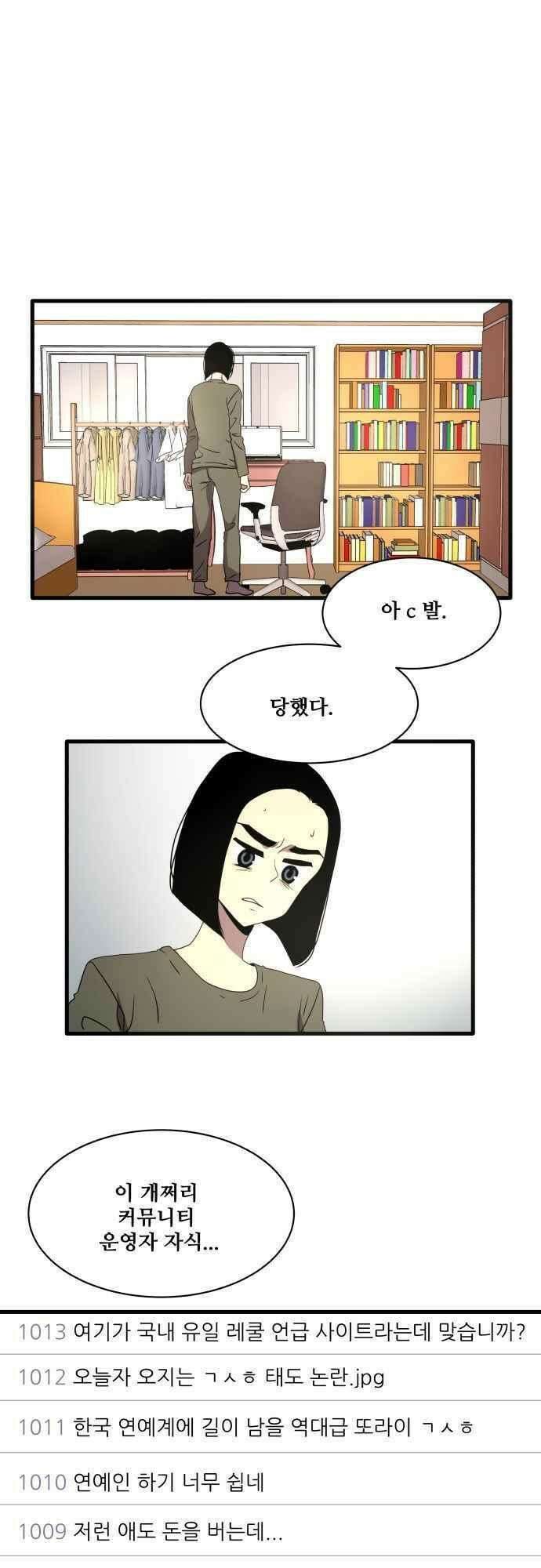 오늘만 사는 토끼가면 085_시즌2 7화 1