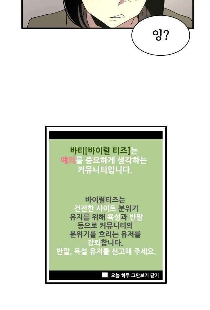 오늘만 사는 토끼가면 085_시즌2 7화 3