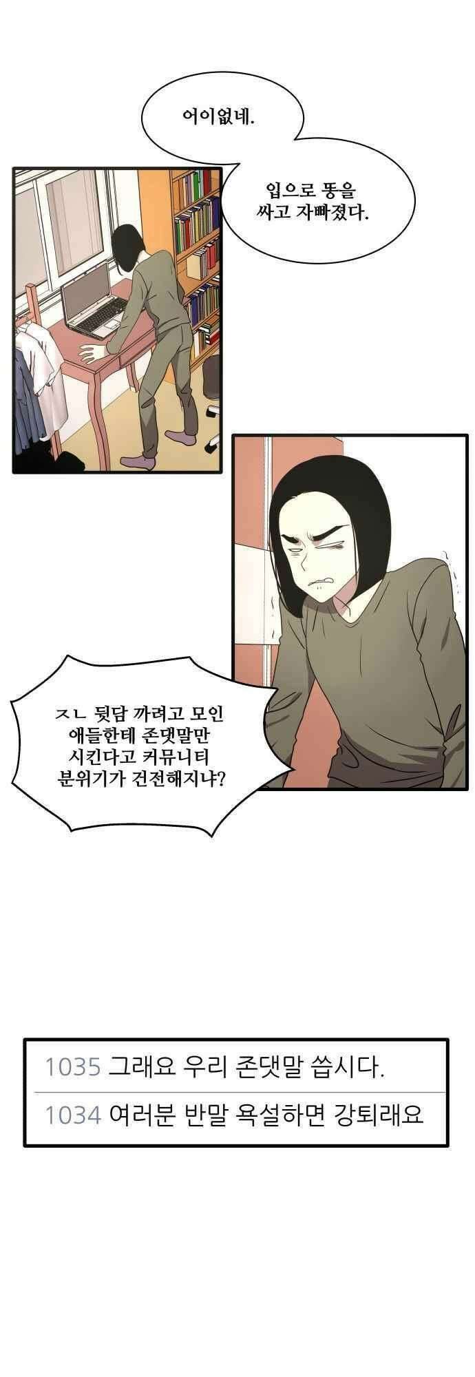 오늘만 사는 토끼가면 085_시즌2 7화 4