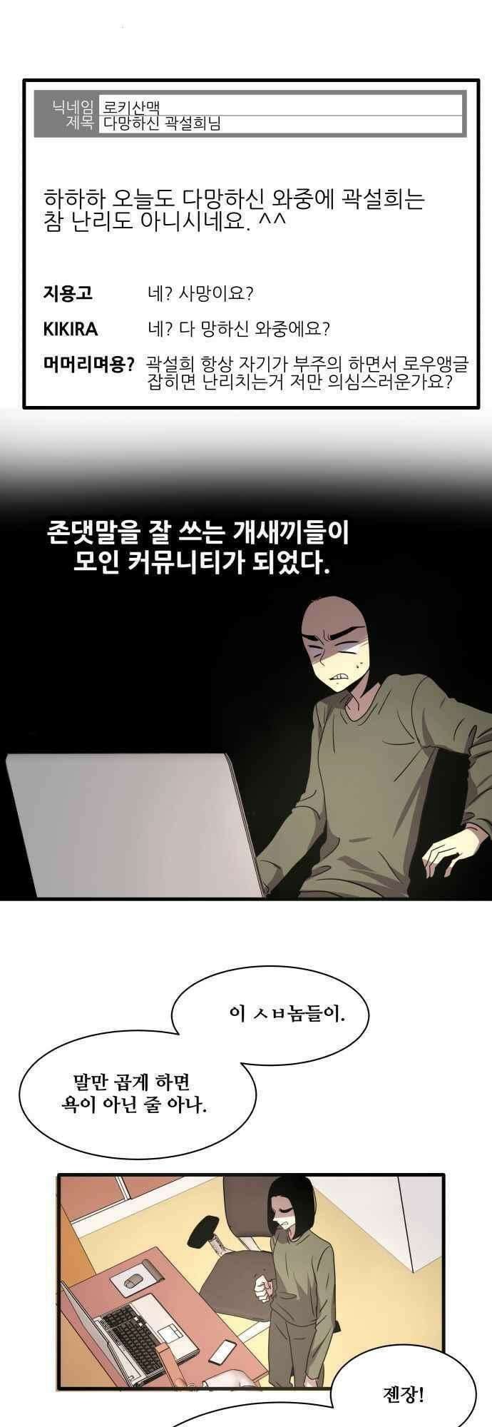 오늘만 사는 토끼가면 085_시즌2 7화 5