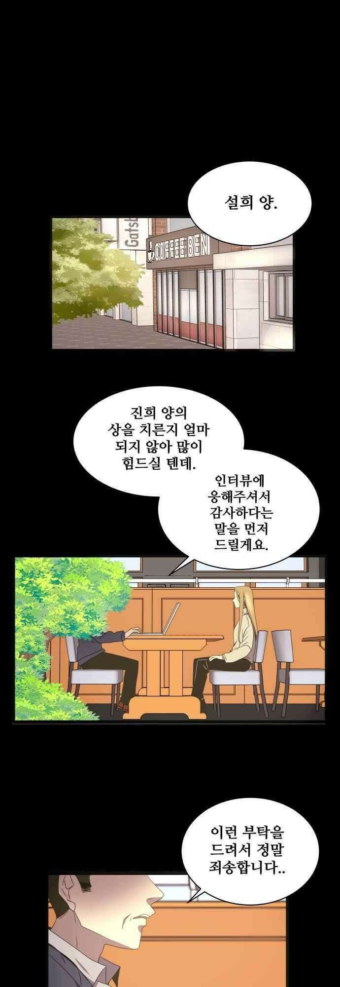 오늘만 사는 토끼가면 095_시즌2 17화 1