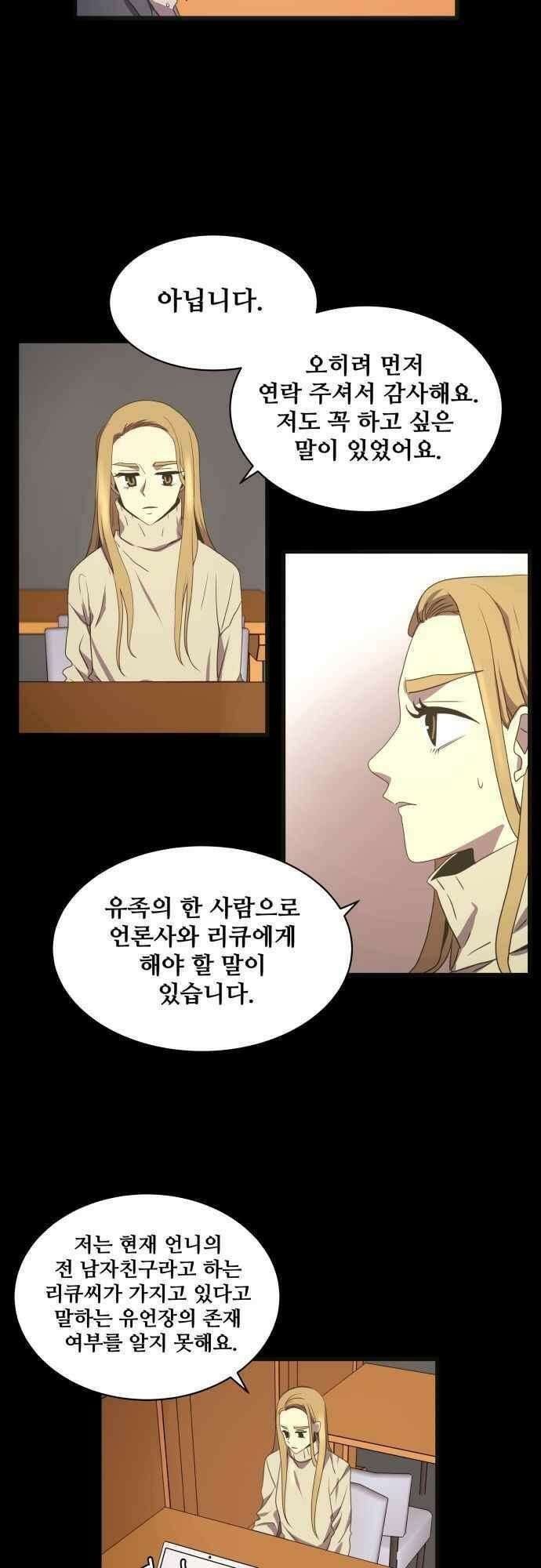 오늘만 사는 토끼가면 095_시즌2 17화 2