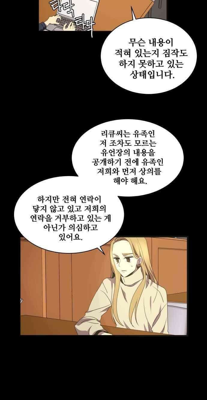 오늘만 사는 토끼가면 095_시즌2 17화 3