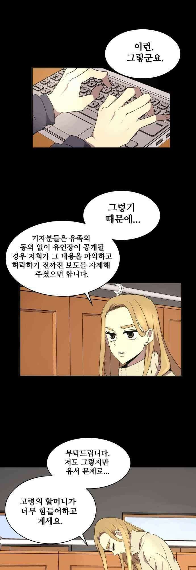 오늘만 사는 토끼가면 095_시즌2 17화 4