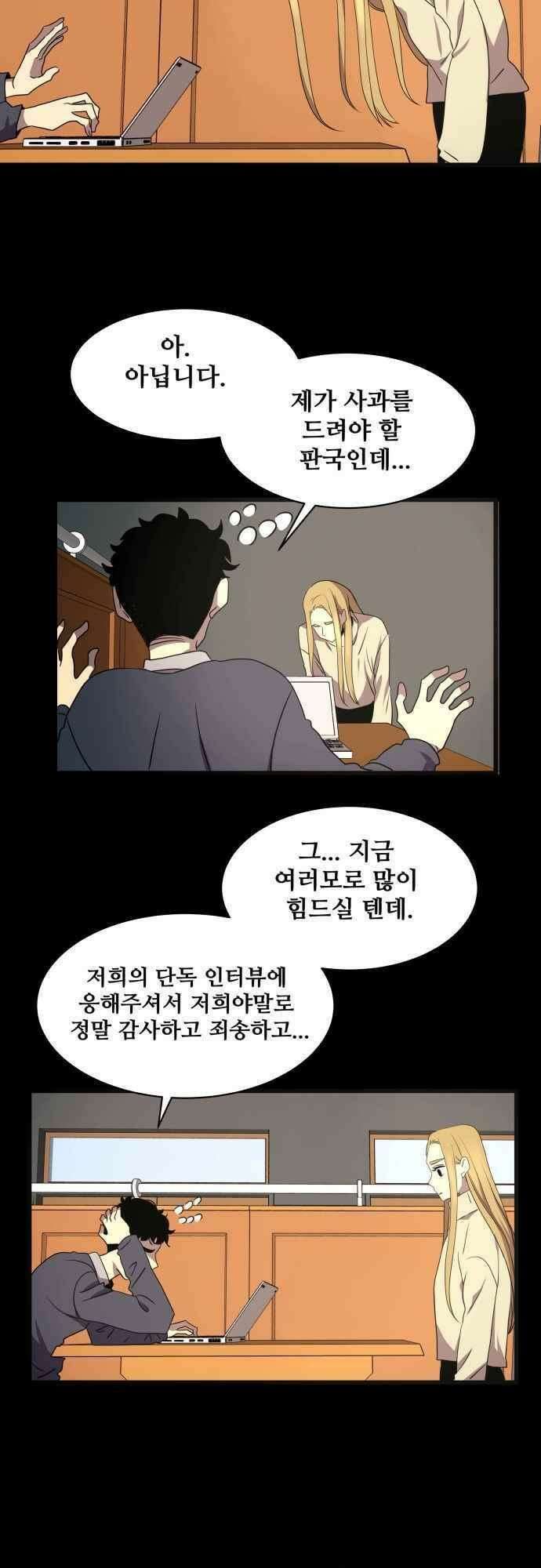 오늘만 사는 토끼가면 095_시즌2 17화 5