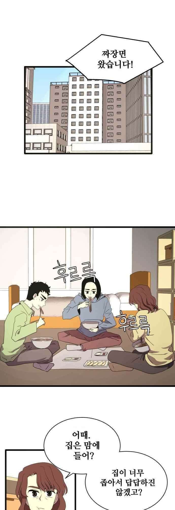오늘만 사는 토끼가면 106_시즌2 28화 1